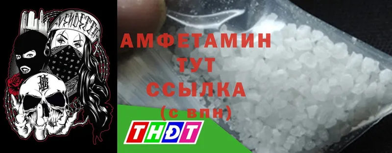 Amphetamine Розовый  Донецк 