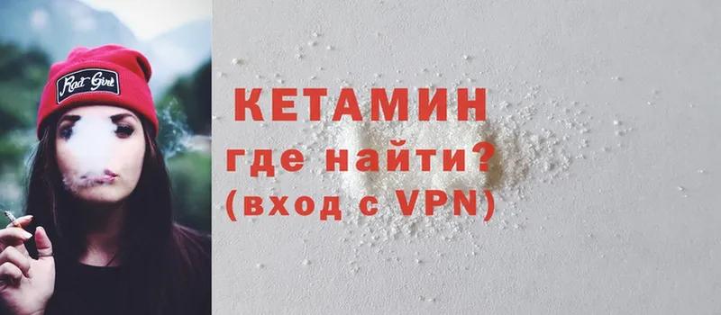 это клад  Донецк  КЕТАМИН ketamine 